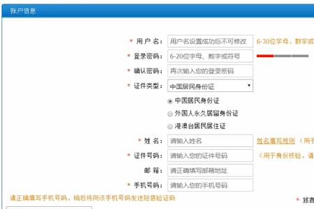 12306的用户名是淘宝吗