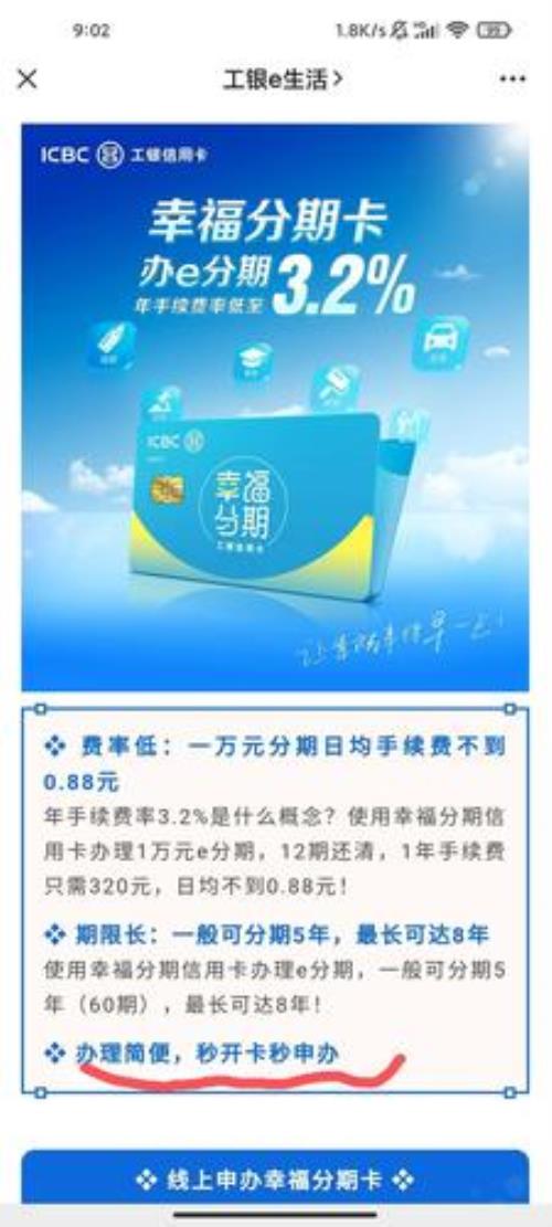工行幸福存3年和整存整取的区别