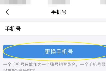 手机卡变更名字了支付宝怎么办