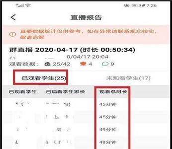 钉钉群怎么看优秀学生的名字