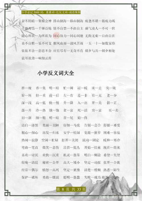 什么是叠词