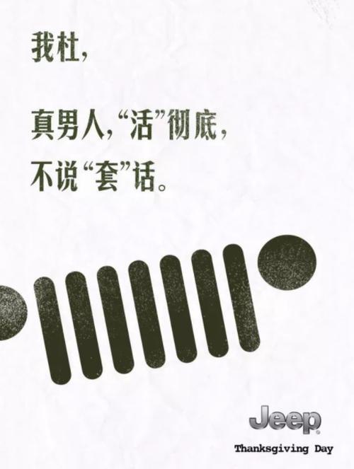万能的老公文案