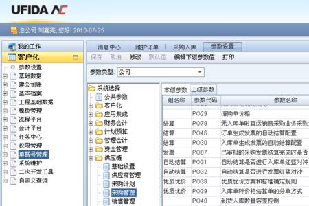 冲减暂估入库如何做账