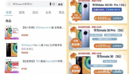双十一华为mate50销量