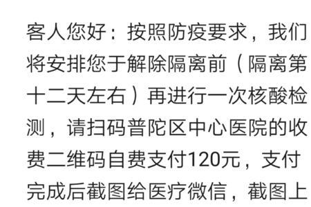 密接酒店隔离到期有人通知吗