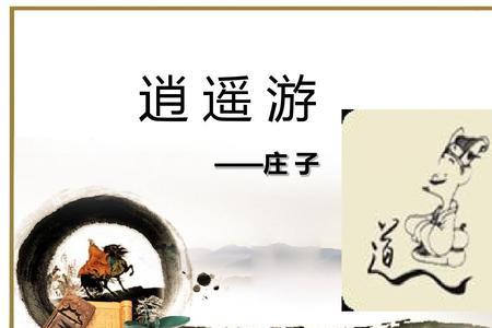 庄子虚舟原文