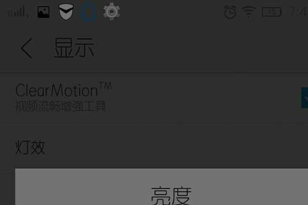 如何看手机屏幕有没有闪烁