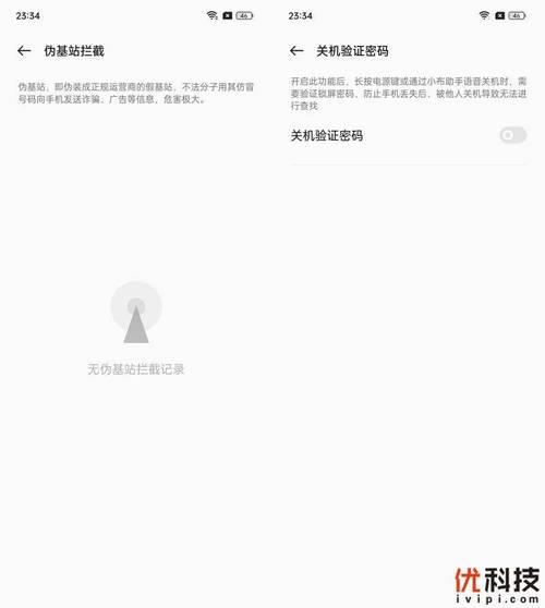 真我手机丢了对方关机咋办