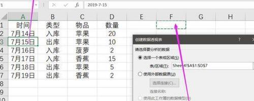 华为手机怎么用excel