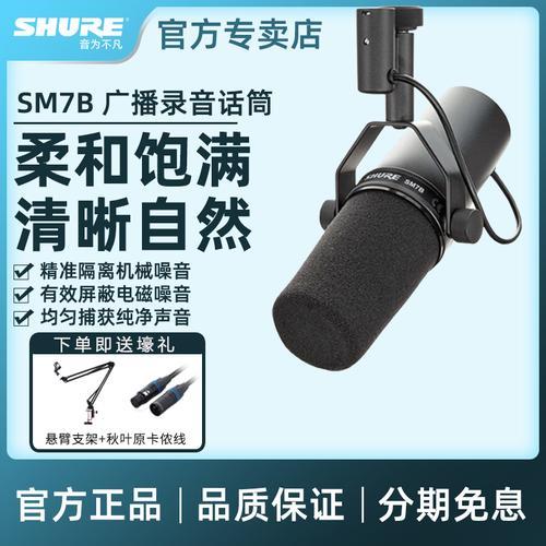 主播吹话筒什么意思