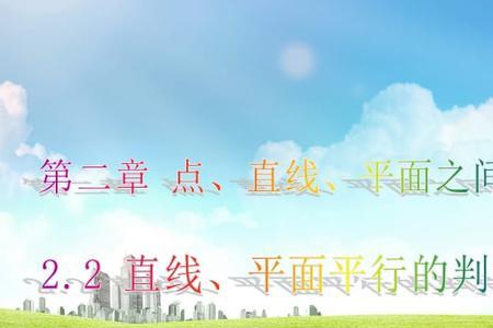 两线平行xy的关系