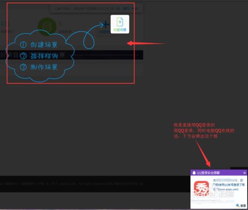 易企秀音乐不能自动播放怎么办