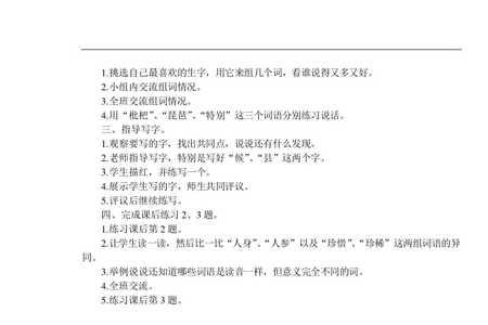 鹿是卷舌音吗
