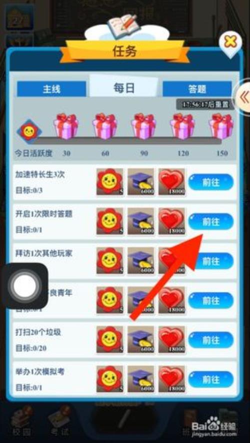 全民任务每天会更新吗