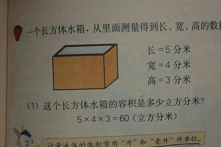 长方形体积是有什么用