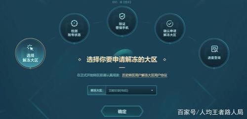 英雄联盟转区成功后要等多久