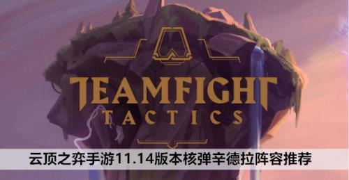 手游维克兹上线时间