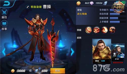 乐天曹操出装