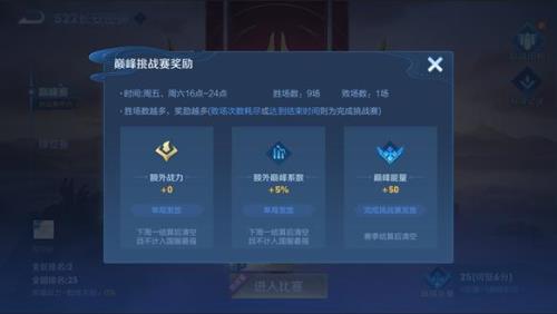 赛季更新巅峰分怎么掉的