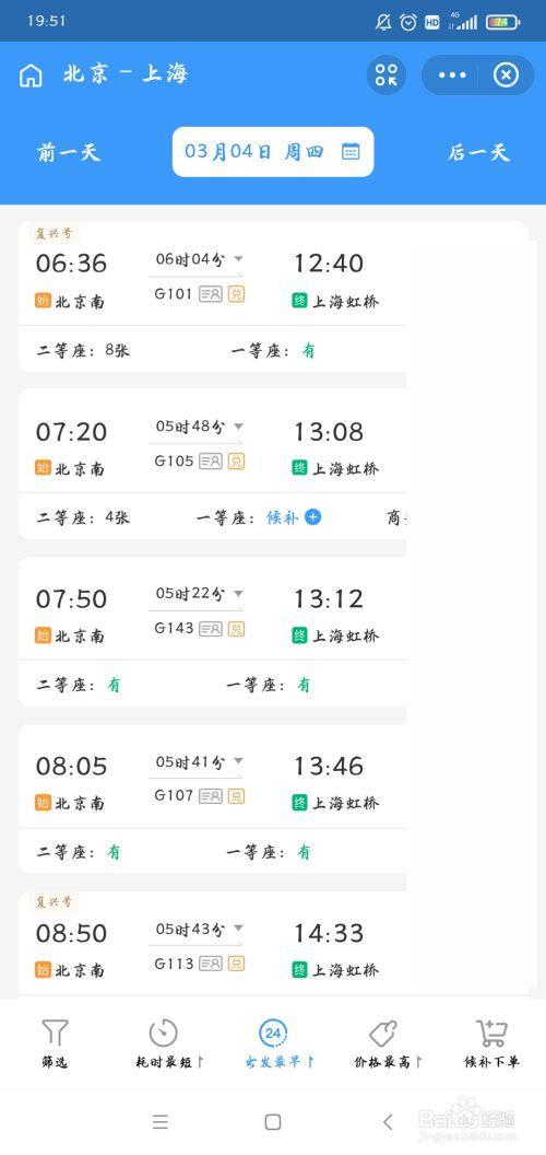 支付宝候补票成功率高吗