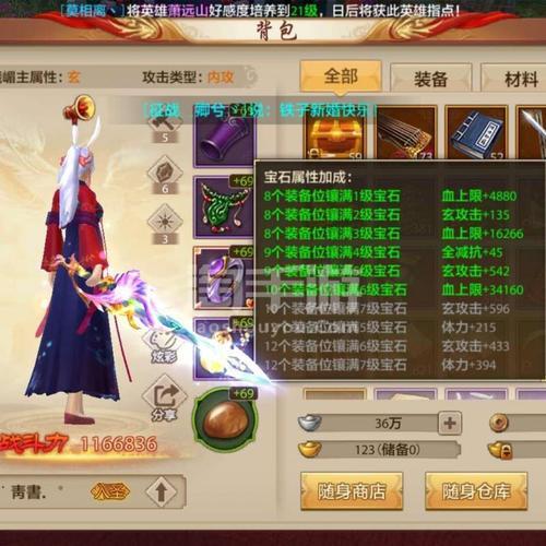 天龙八部手游杀怪数满了