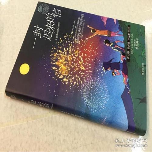 一封迟来的信原唱