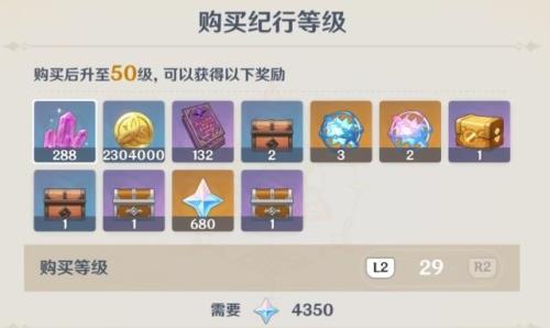 纪行大月卡共能获得多少东西