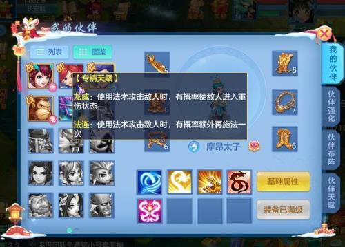 神武手游如何多开