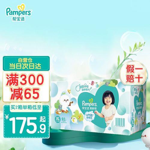 帮宝适绿帮和清新帮有什么区别