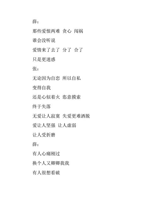 前字开头的歌词有哪些