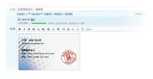 163邮箱登录入口官网手机登录