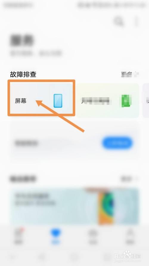 华为手机屏幕有线移动怎么回事