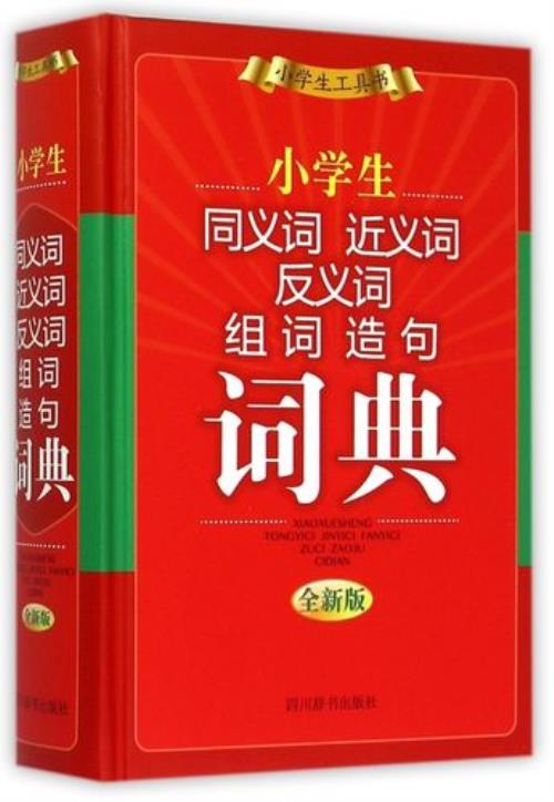 以大欺小反义词