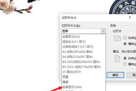 ppt内容如何将整体选中变大