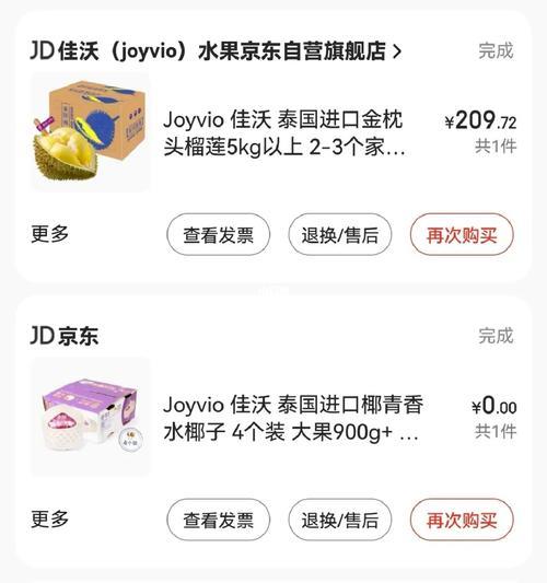 12斤的京东快递发省外多少钱