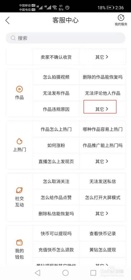 快手一天发5个段子会被限流吗