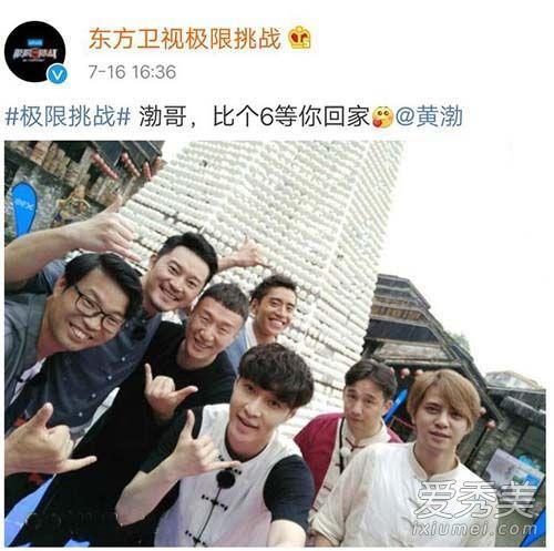 极限挑战坐火车是哪一期