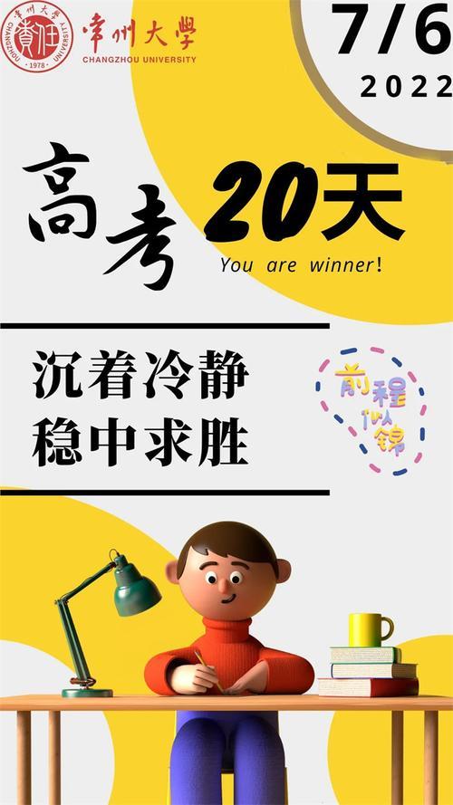 稳中求胜是成语吗