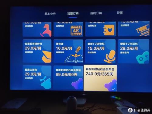 魔百和包月费是什么费用