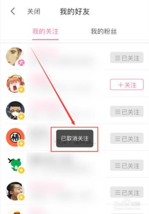 怎么取消群关注成员