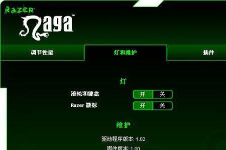 雷蛇鼠标1000hz回报率怎么设置