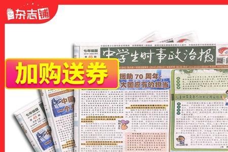 180元能订哪些报纸