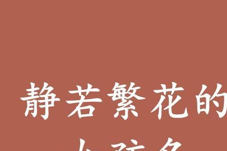 若鸿名字的寓意