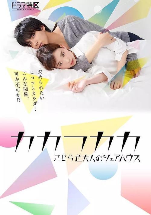 和初恋合租的后果