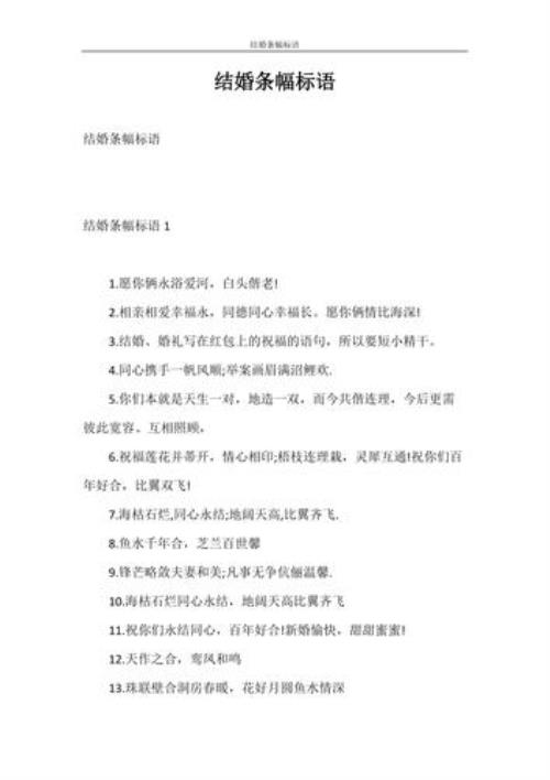 姐妹结婚的横幅祝福语
