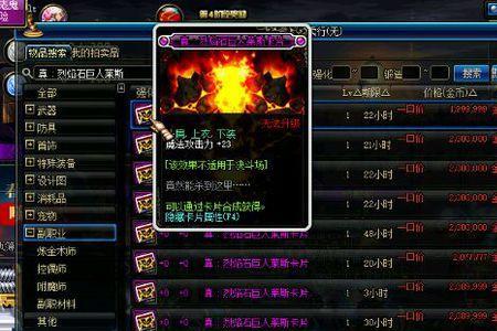 DNF宠物附魔宝珠叫什么名字