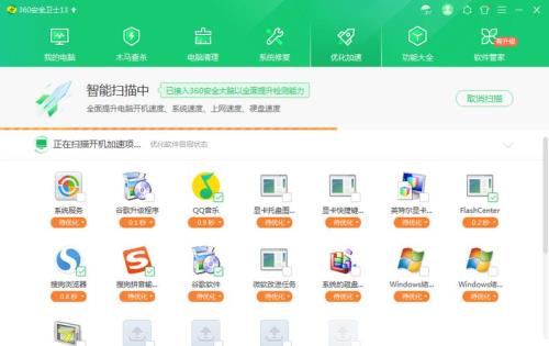 360怎么设置开机启动软件