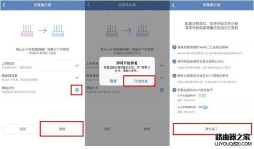 小米数据迁移要多久