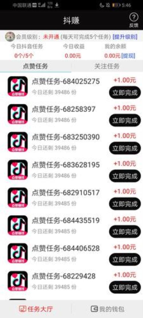 怎样查看抖音同城点赞量