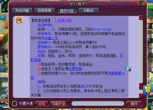 梦幻厢房任务给多少帮贡